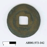 藏品(宋仁宗「嘉祐通寶」)的圖片